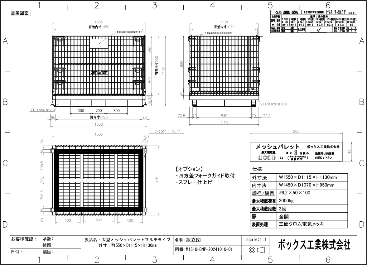 クリックで画像を表示