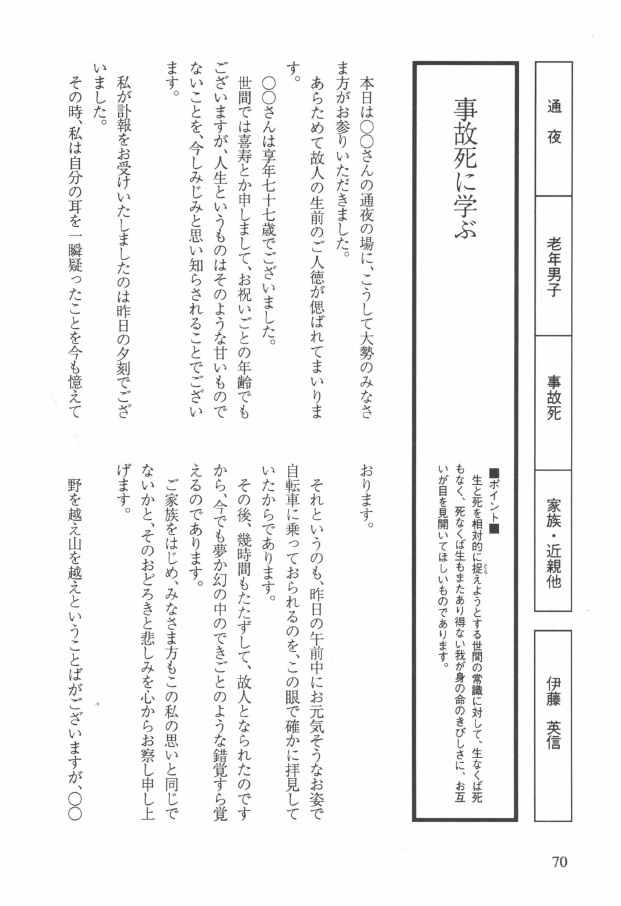 真宗叢書1「真宗葬儀法要法話実践講座」池田勇諦、松井憲一、渡邊晃純 真宗叢書1「真宗葬儀法要法話実践講座」池田勇諦、松井憲一、渡邊晃