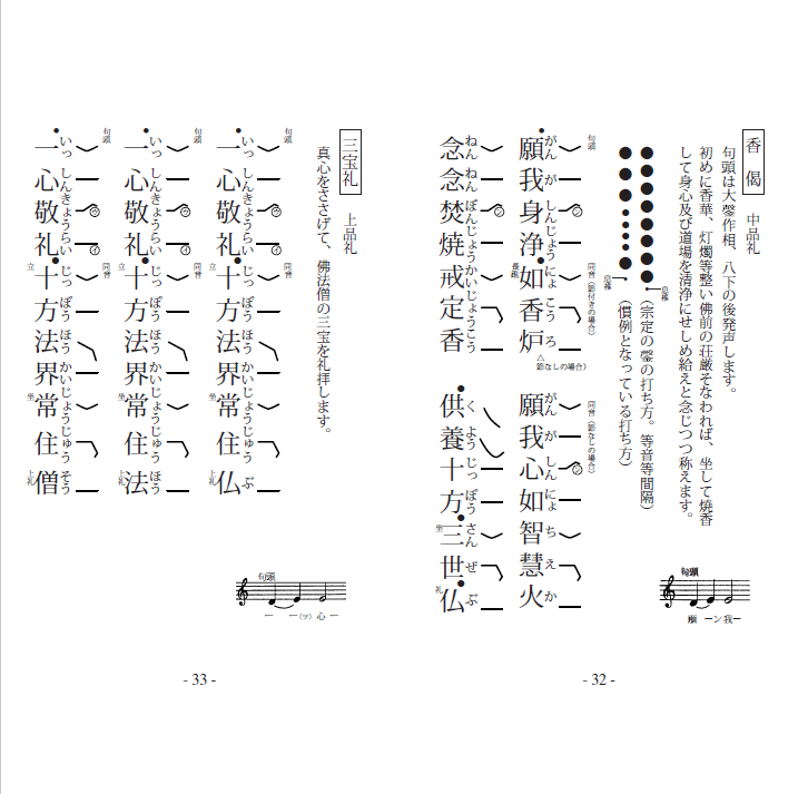 令和改訂 PDF版 浄土宗葬送作法集 | 仏教出版 販売部 03-6913-4212（ご注文用電話番号）