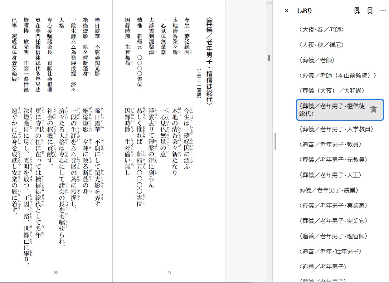 PDF版 曹洞宗香語 上・中・下 | 仏教出版 販売部 03-6913-4212（ご注文 