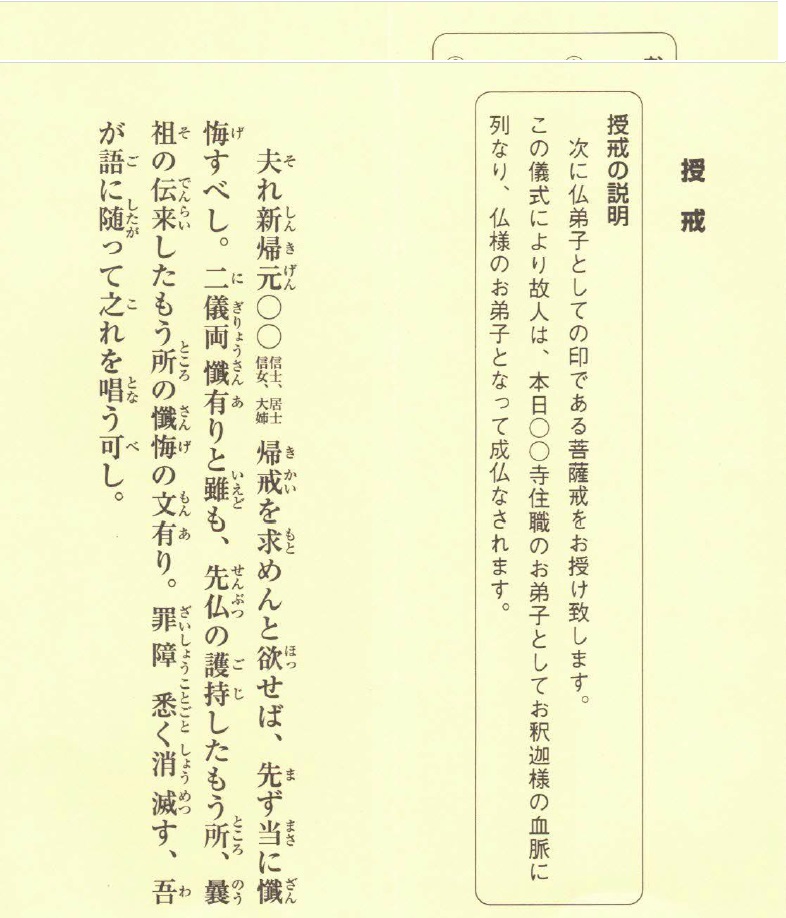 PDF版 曹洞宗通夜・枕経・葬儀経本 | 仏教出版 販売部 03-6913-4212