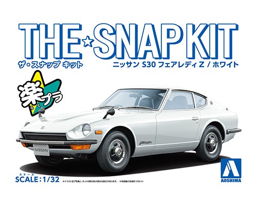 PLAFIT スロットカーkit S30-13A☆ ニッサン S30フェアレディZ(ホワイト)  A132-完成シャシーにアオシマ製のスナップkitをマウント済み！ ボディーだけ未完成です。◇プラフィットに新登場の1/32完成シャシー！ |  NASCAR・スロットカー・ミニカーの専門店<<サッキーズ ...