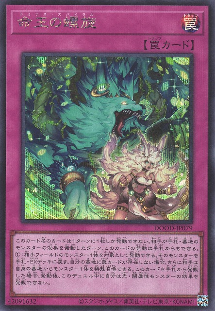 遊戯王 罠カード レアカード9枚セット 71PLvf73yrL._AC_UL210_SR210,