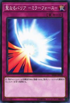 SD36-JP038 聖なるバリア －ミラーフォース－ N | カードカルト