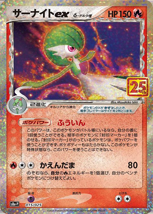 希少 デルタ種 δ キラ 10枚 まとめ売りポケモンカード ex ADV ポケモンカード デルタ種 キラ レア まとめ売り 10枚 - メルカリ
