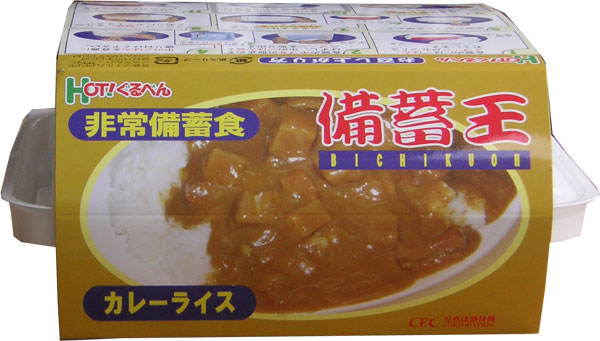 非常食セット 【HOT!ぐるべん7備蓄王 カレーライス：６食】 賞味期限7