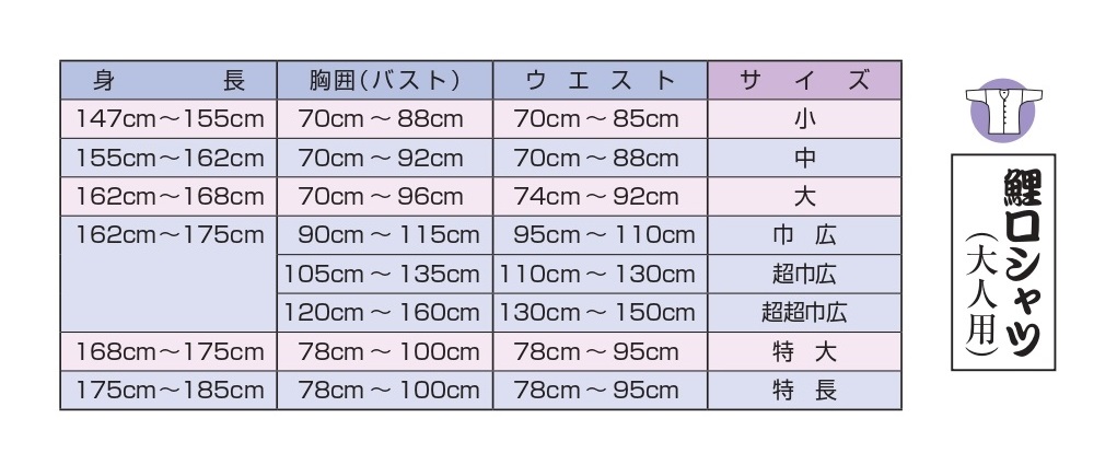 江戸一 鯉口シャツ 無地染 紺 中・大 8,000円 (税抜) | 【ハセガワ衣料