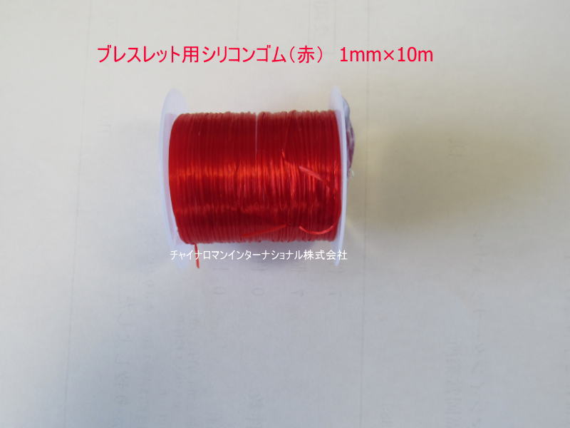 シリコンゴム（赤）1mm×10m