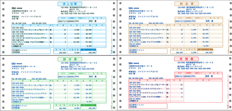 334203 売上伝票(203) 500枚入り | 帳票ドットコム