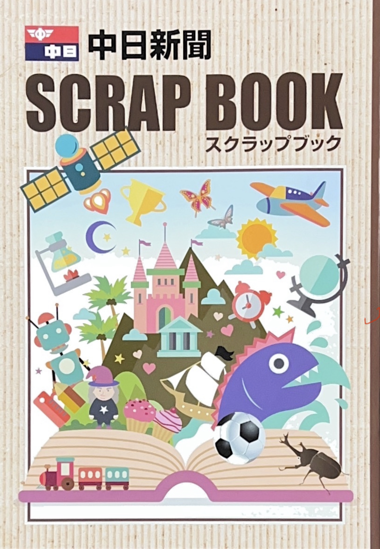 中日新聞スクラップブック | ネットショッピング【中日新聞四日市羽津