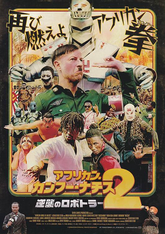 映画チラシ専門店「シネマミュージアム」