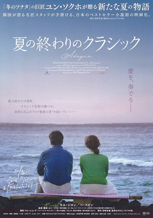 映画チラシ専門店「シネマミュージアム」