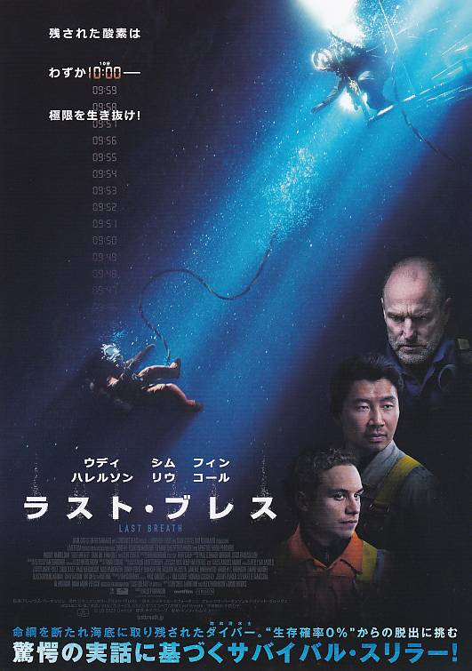 映画チラシ専門店「シネマミュージアム」