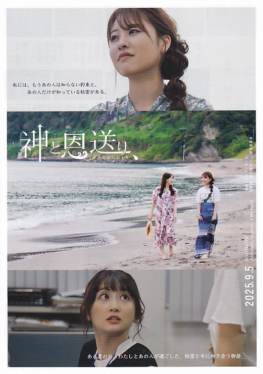 映画チラシ専門店「シネマミュージアム」