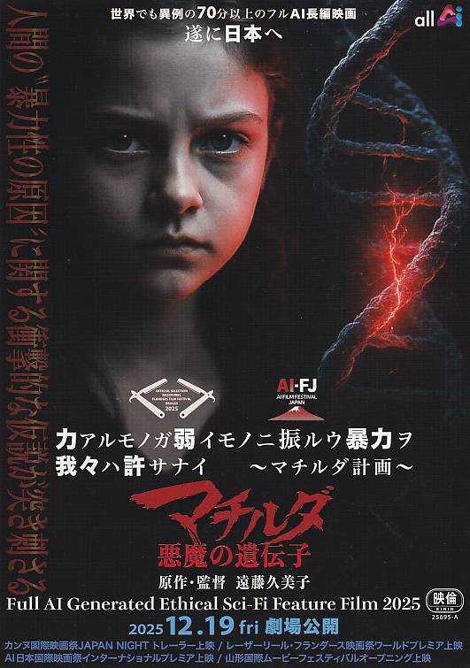 映画チラシ 映画チラシ専門店「シネマミュージアム」