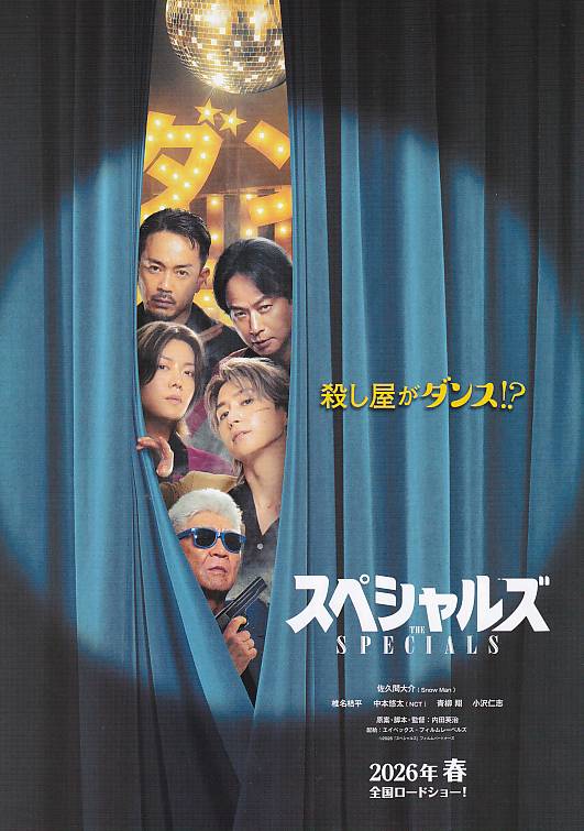 映画チラシ専門店「シネマミュージアム」