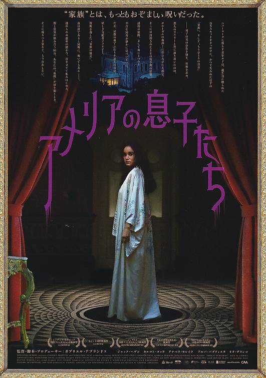シネカノン公式■映画[フラガール]★B5判チラシ●全462枚◆新品 ○邦画チラシ 【ウォーターズ 】 小栗旬 松尾敏伸 須賀 エリカ