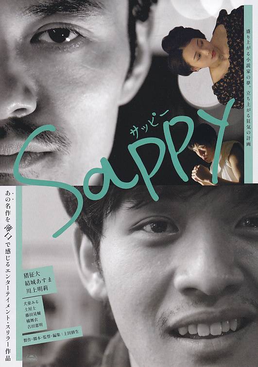 T*A様 映画チラシ「個人生活」(大阪版) 映画チラシ専門店「シネマミュージアム」