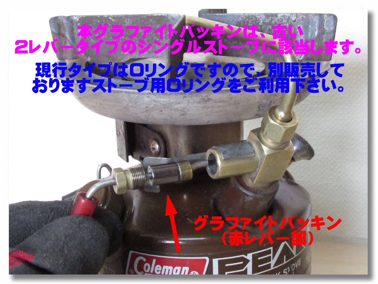 Coleman コールマン 赤レバー 2レバー から燃料漏れ困ってませんか 400