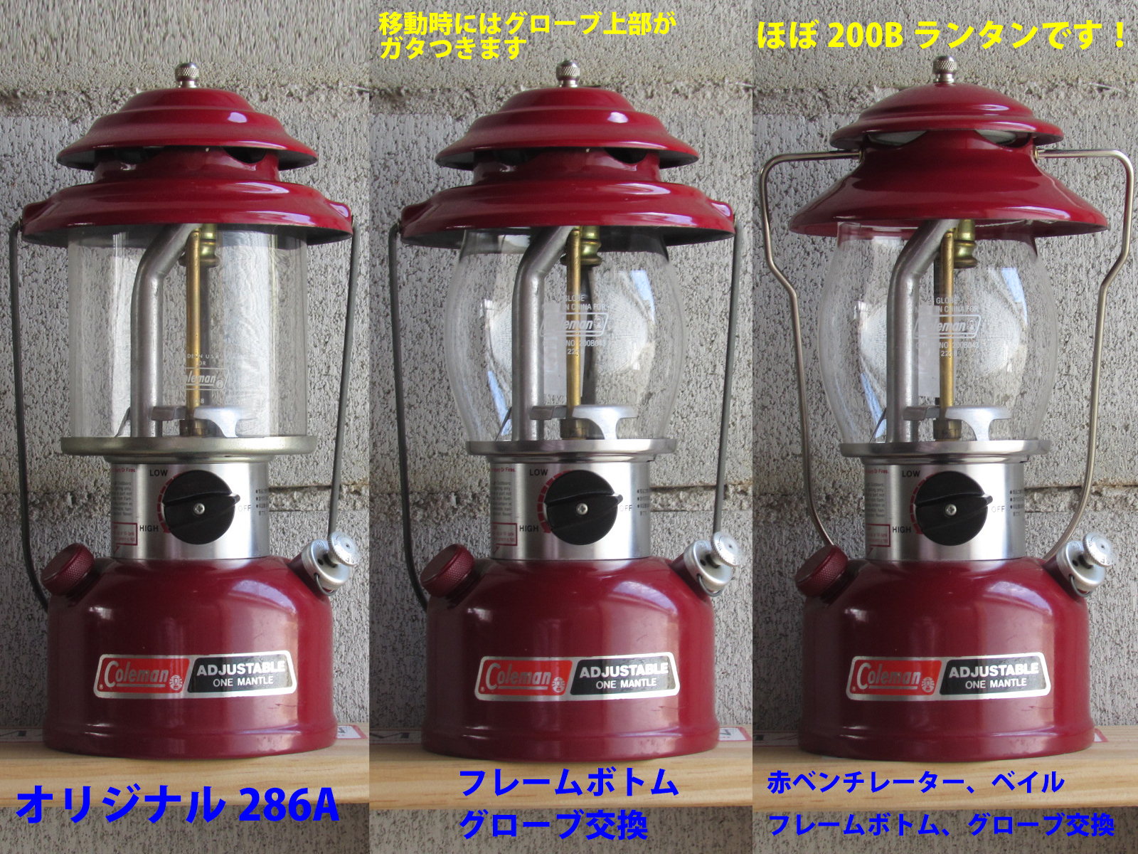 Coleman コールマン 200B 丸グローブ No550 ランタン改造セット (赤) シーズンズランタン 286A 288A 282 285  214A 214B スポーツマン など | コールマンパーツショップ by North Field