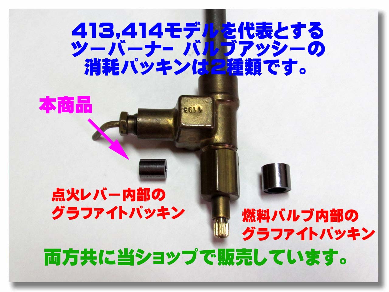 Coleman コールマン 少しお得 200系 242系 413系 414系 グラファイト
