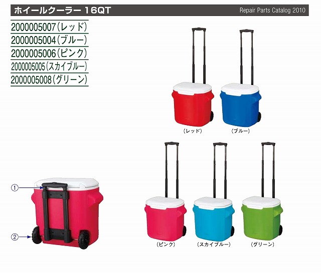 Coleman コールマン ホイールクーラーハンドル一式 2000000 - A | コールマンパーツショップ by North Field