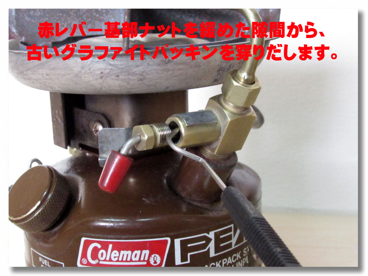 Coleman コールマン 赤レバー 2レバー から燃料漏れ困ってませんか 400系 508系 グラファイトパッキン 赤レバー部 3個セット |  コールマンパーツショップ by North Field