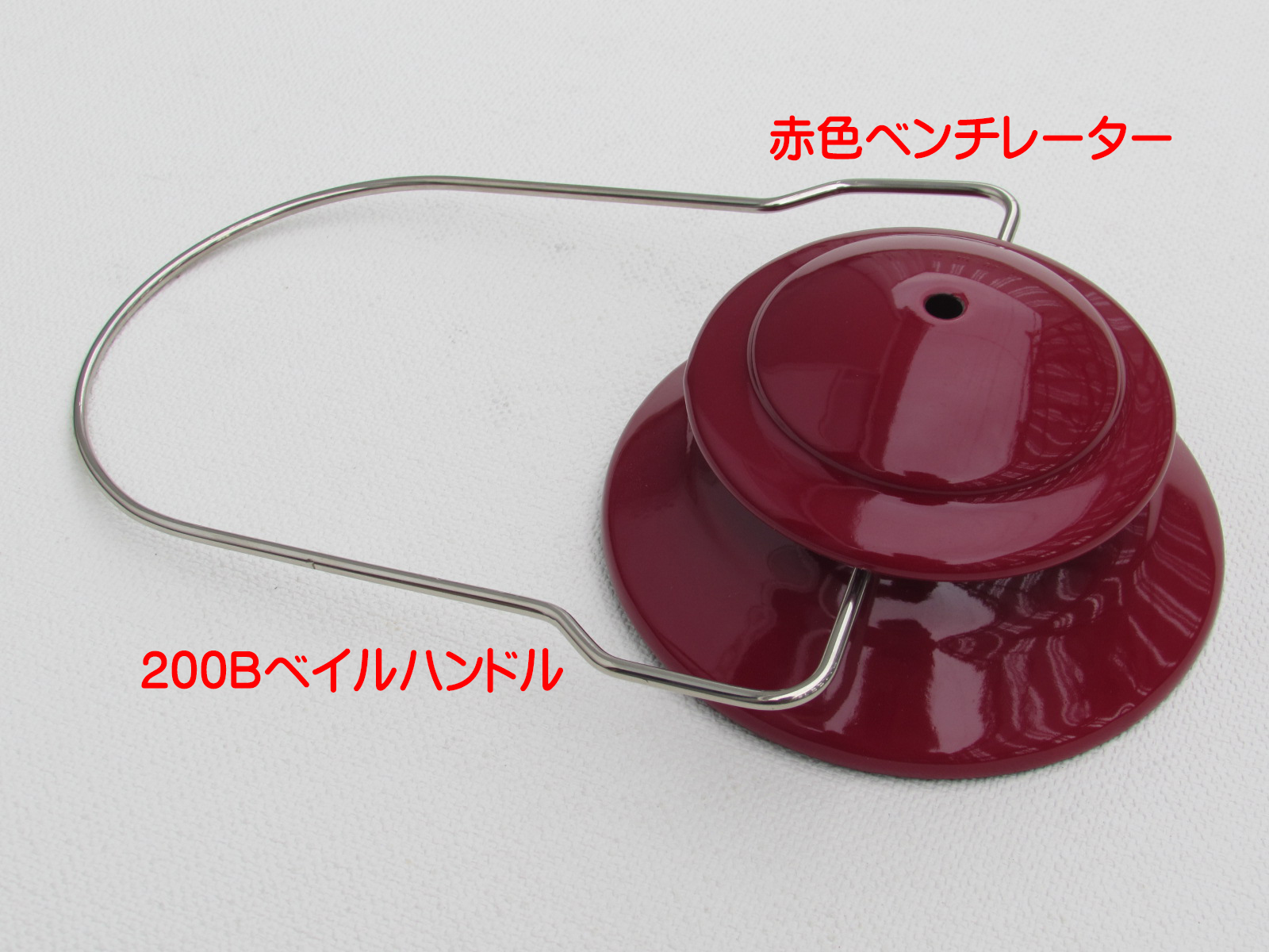 Coleman コールマン 200B 丸グローブ No550 ランタン改造セット (赤) シーズンズランタン 286A 288A 282 285  214A 214B スポーツマン など | コールマンパーツショップ by North Field