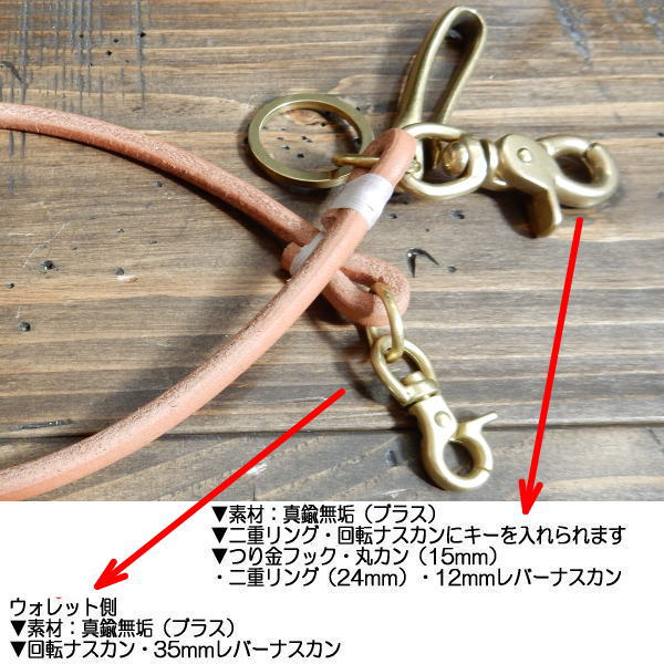 極太６ｍｍ クールバイカーズ COOLBIKERS WALLET CHAIN 本革ウォレット 