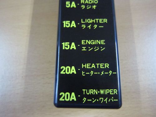 ランクル40 ヒューズボックスカバー 純正 新品 | クルーザーランド