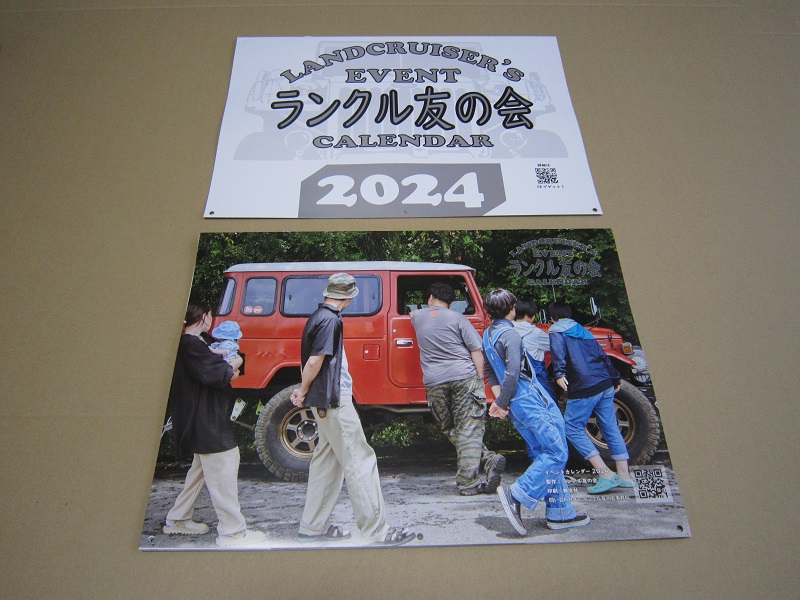 ランクル友の会 2024年 カレンダー 新品 | クルーザーランド