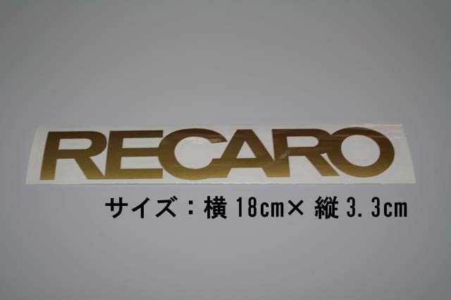 RECARO レカロ ステッカー2枚組み | カッティングステッカー専門店 CS-Factory