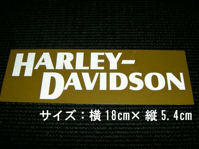 Harley-Davidson ver.2 ハーレーダビッドソン 反射ステッカー2枚組み | カッティングステッカー専門店 CS-Factory