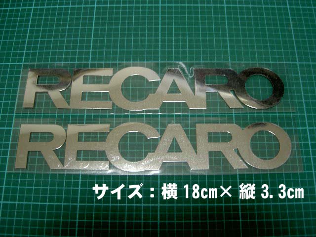 RECARO レカロ 鏡面ステッカー2枚組み | カッティングステッカー専門店 CS-Factory