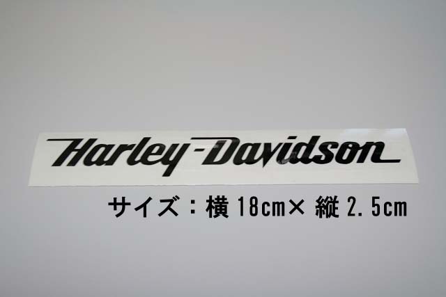 Harley-Davidson ハーレーダビッドソン ステッカー2枚組み | カッティングステッカー専門店 CS-Factory