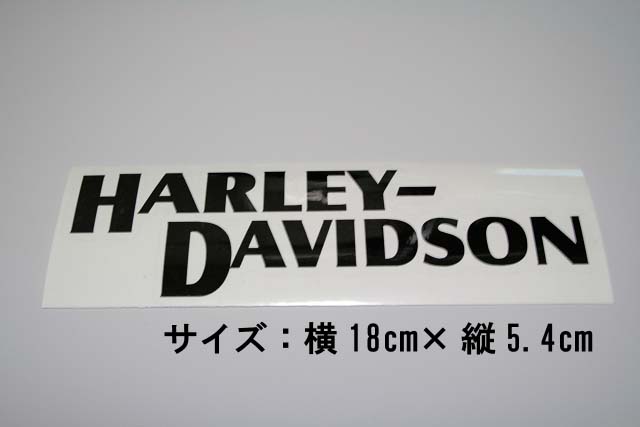 Harley-Davidson ver.2 ハーレーダビッドソン ステッカー2枚組み | カッティングステッカー専門店 CS-Factory