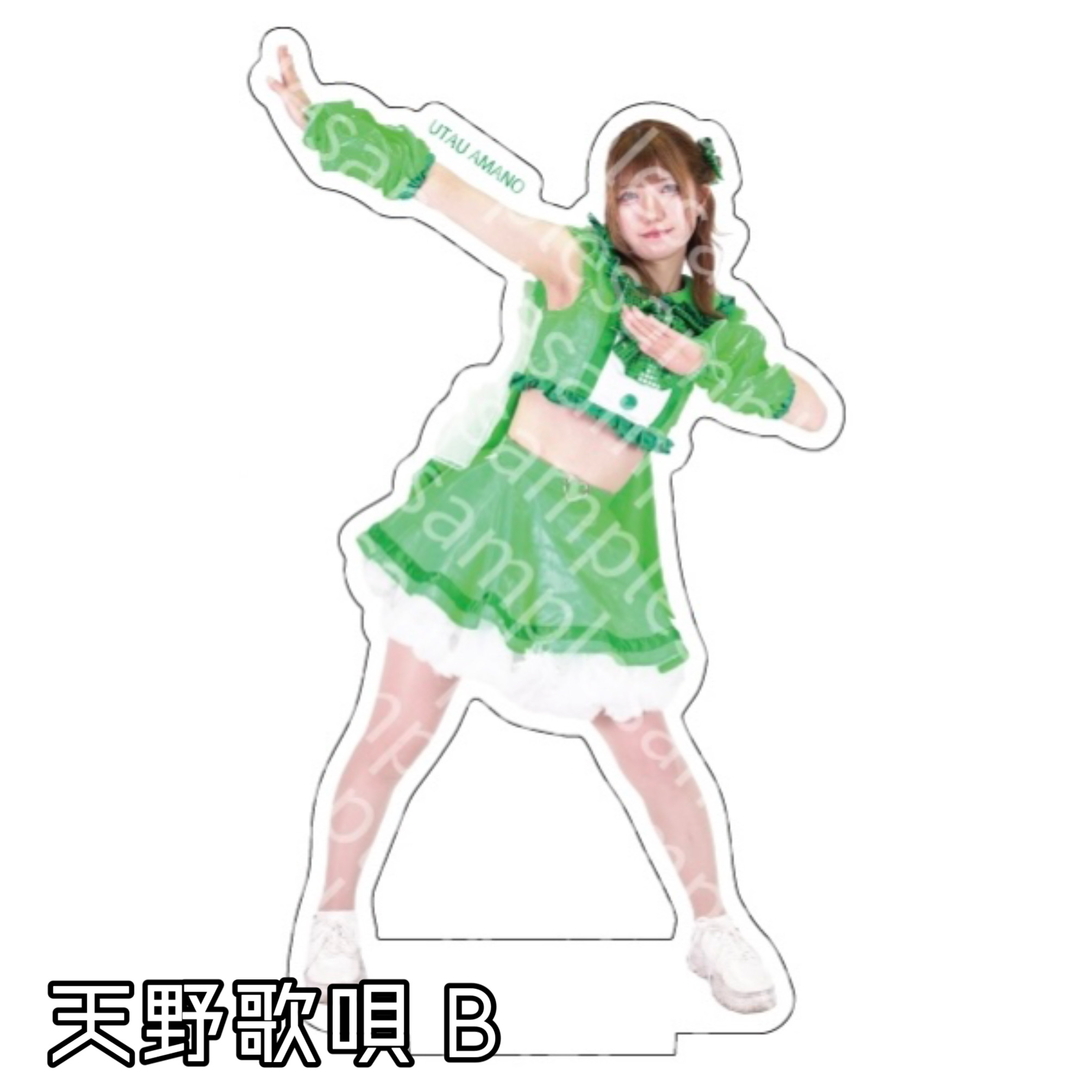 つれてってらのみゅーちゃんアクスタ】天野歌唄【僕らの