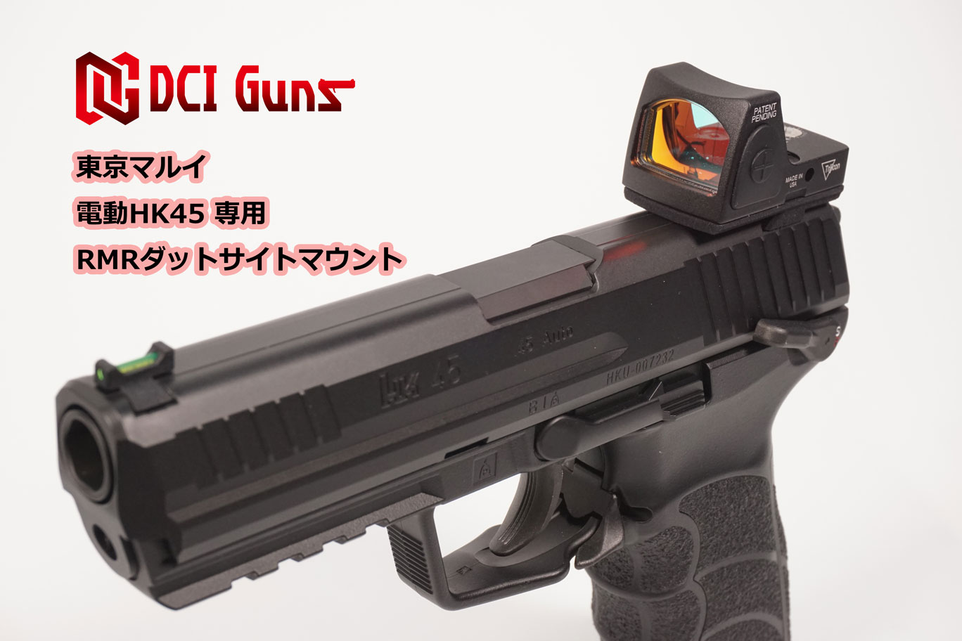 RMRダットサイトマウントV2.0 東京マルイ 電動HK45用 | DCI Guns 公式直販ストア