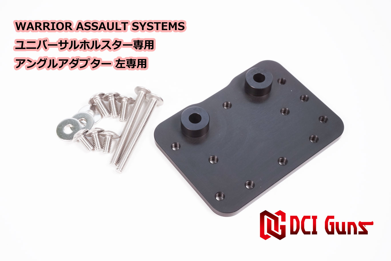 DCI Guns Warrior assault systems ユニバーサルホルスター用アングル