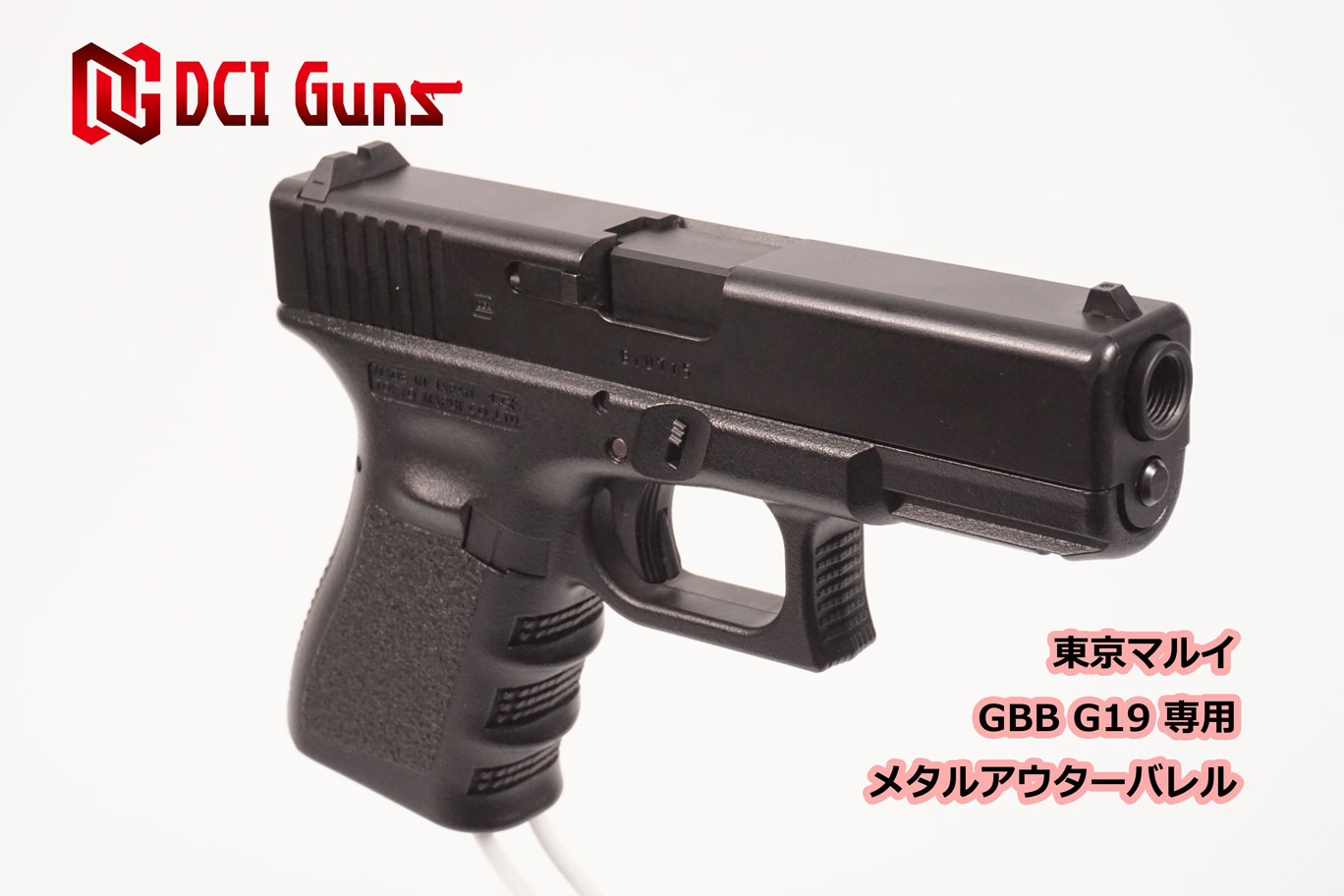 11mm正ネジメタルアウターバレル マルイ G19 3rd GBB用BK [CPN-G19MOB