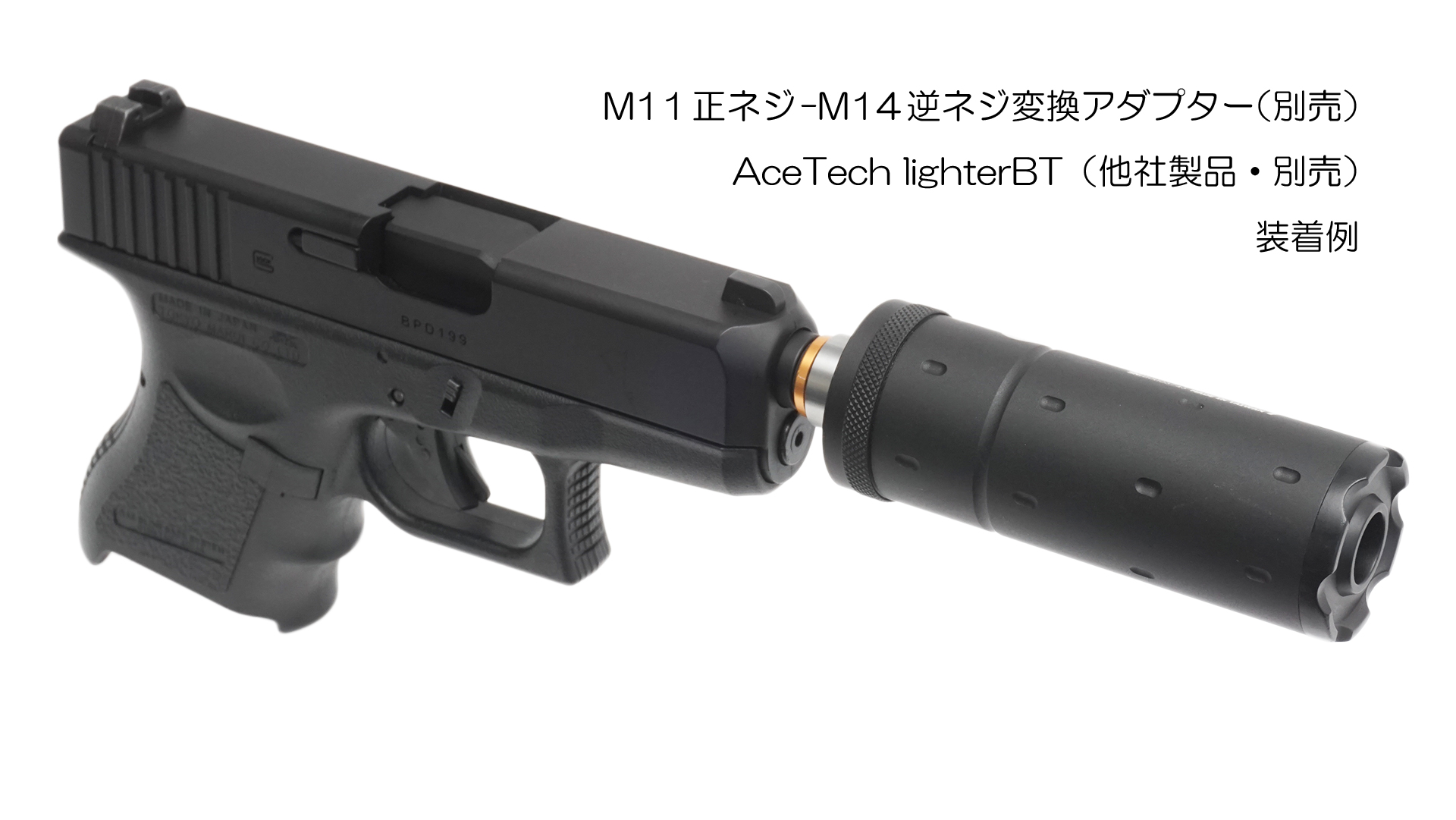 11mm正ネジメタルアウターバレル マルイ G26用RED | DCI Guns 公式直販