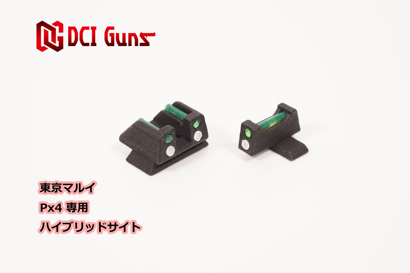 ハイブリッドサイト iM 東京マルイ Px4用 | DCI Guns 公式直販ストア