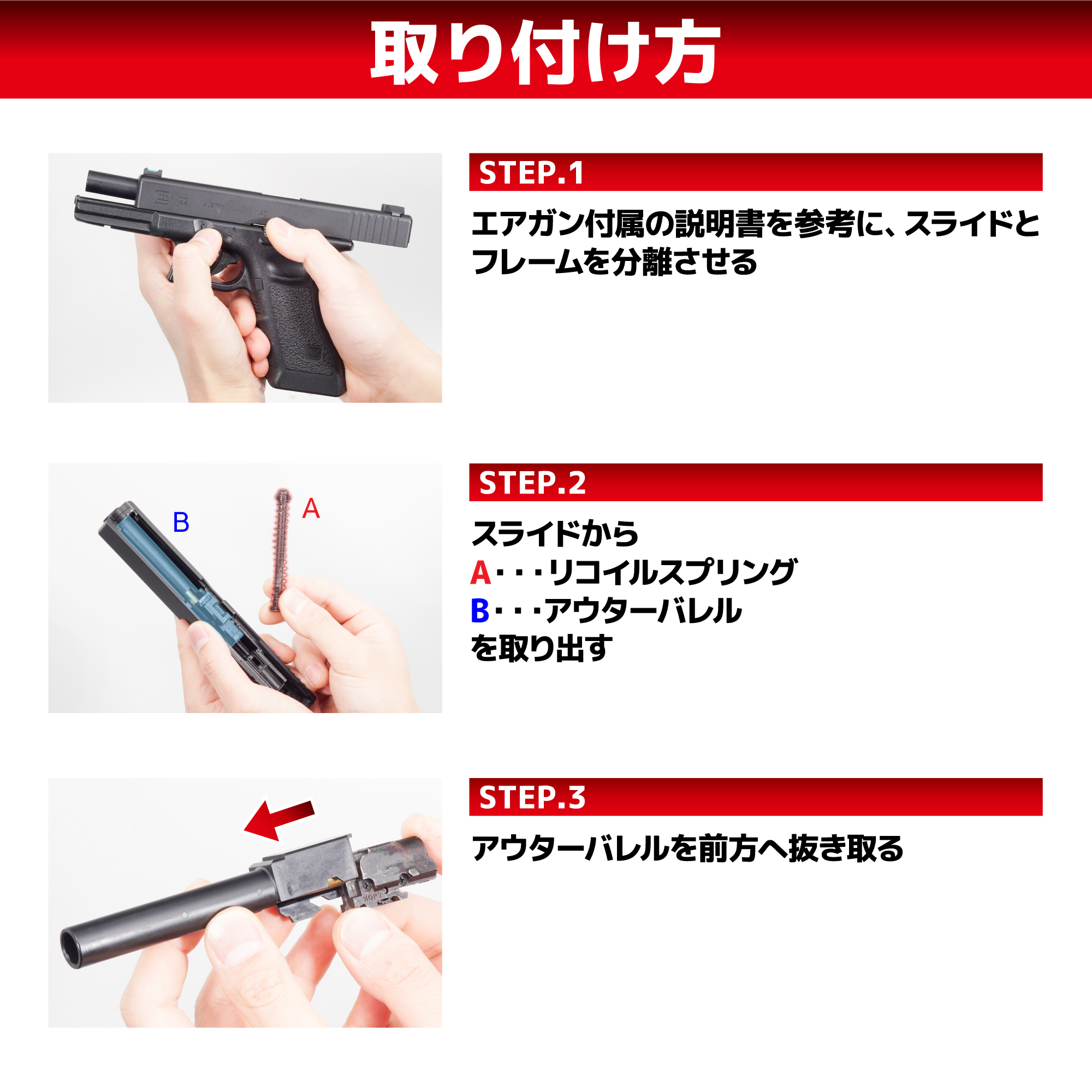 11mm正ネジメタルアウターバレル マルイ G17 3rd/G18C/G22 GBB用RED