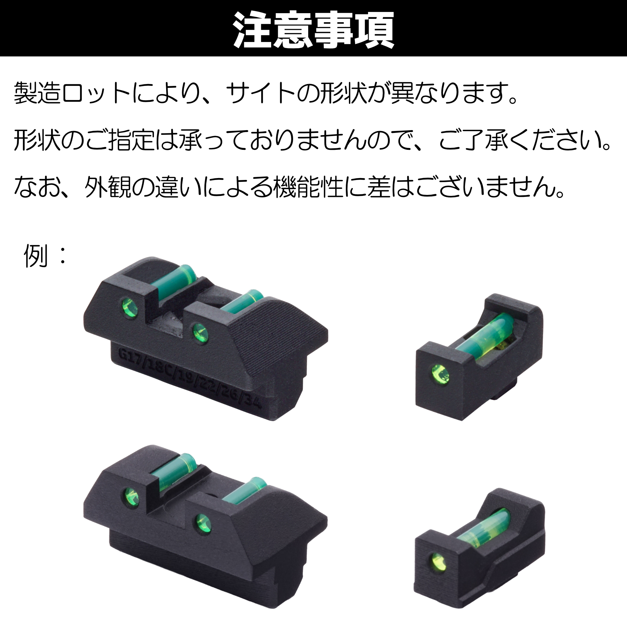 蓄光サイト 東京マルイ GBB G17/G18C/G22/G26/G34用 | DCI Guns 公式
