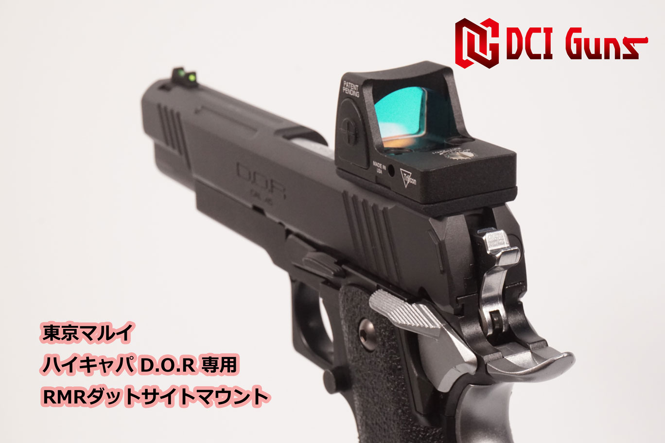 正規代理店 ガクマン様専用/東京マルイハイキャパDORダットサイト付き