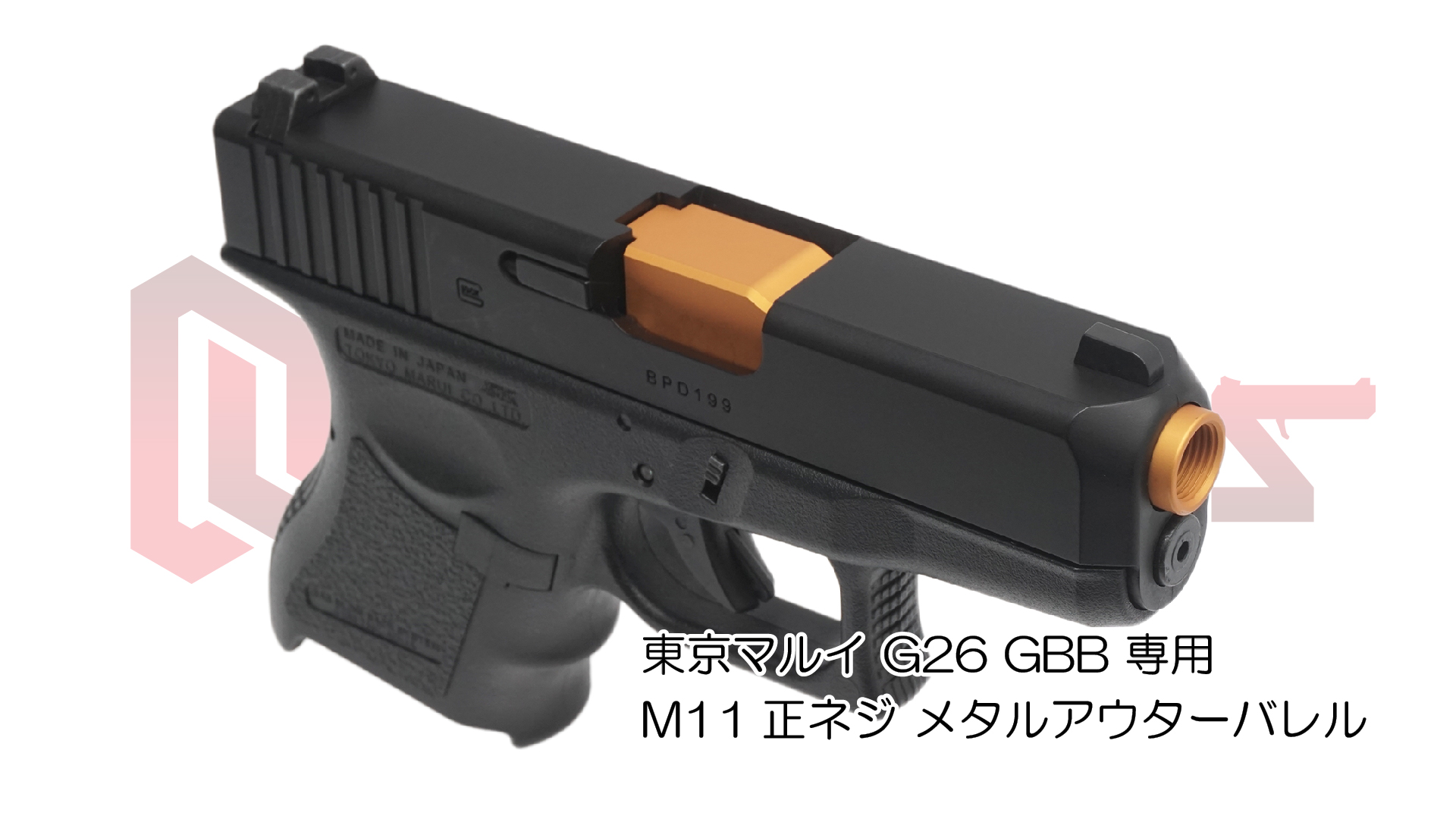 11mm正ネジメタルアウターバレル マルイ G26用GOLD | DCI Guns 公式直販ストア