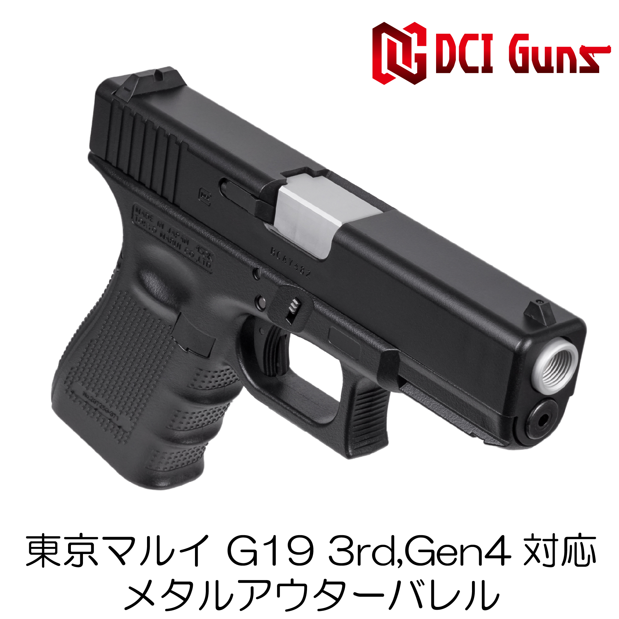 東京マルイ Glock19 gen3 アウターバレル社外品 - certbr.com