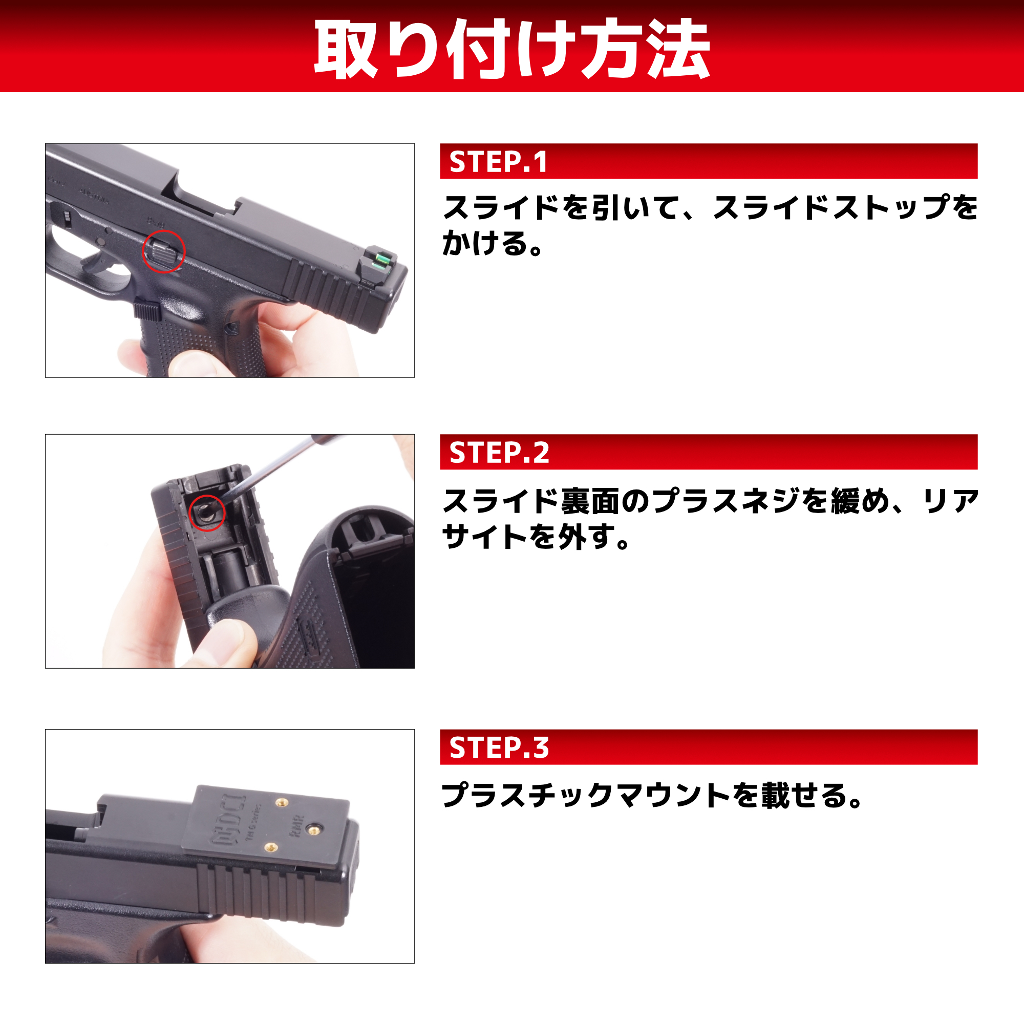 プラスチックマウント RMR/SRO 東京マルイ グロックシリーズ用 | DCI