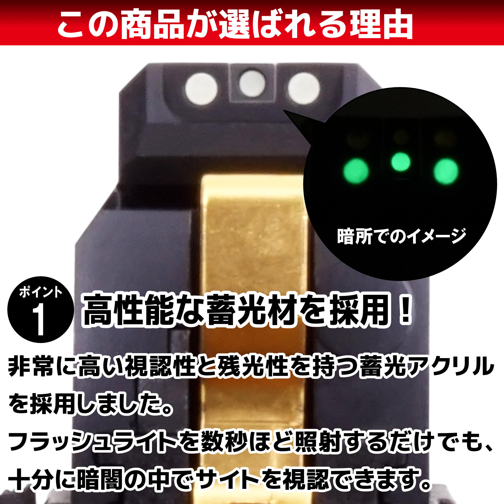 蓄光サイト 東京マルイ ハイキャパ5.1用 | DCI Guns 公式直販ストア
