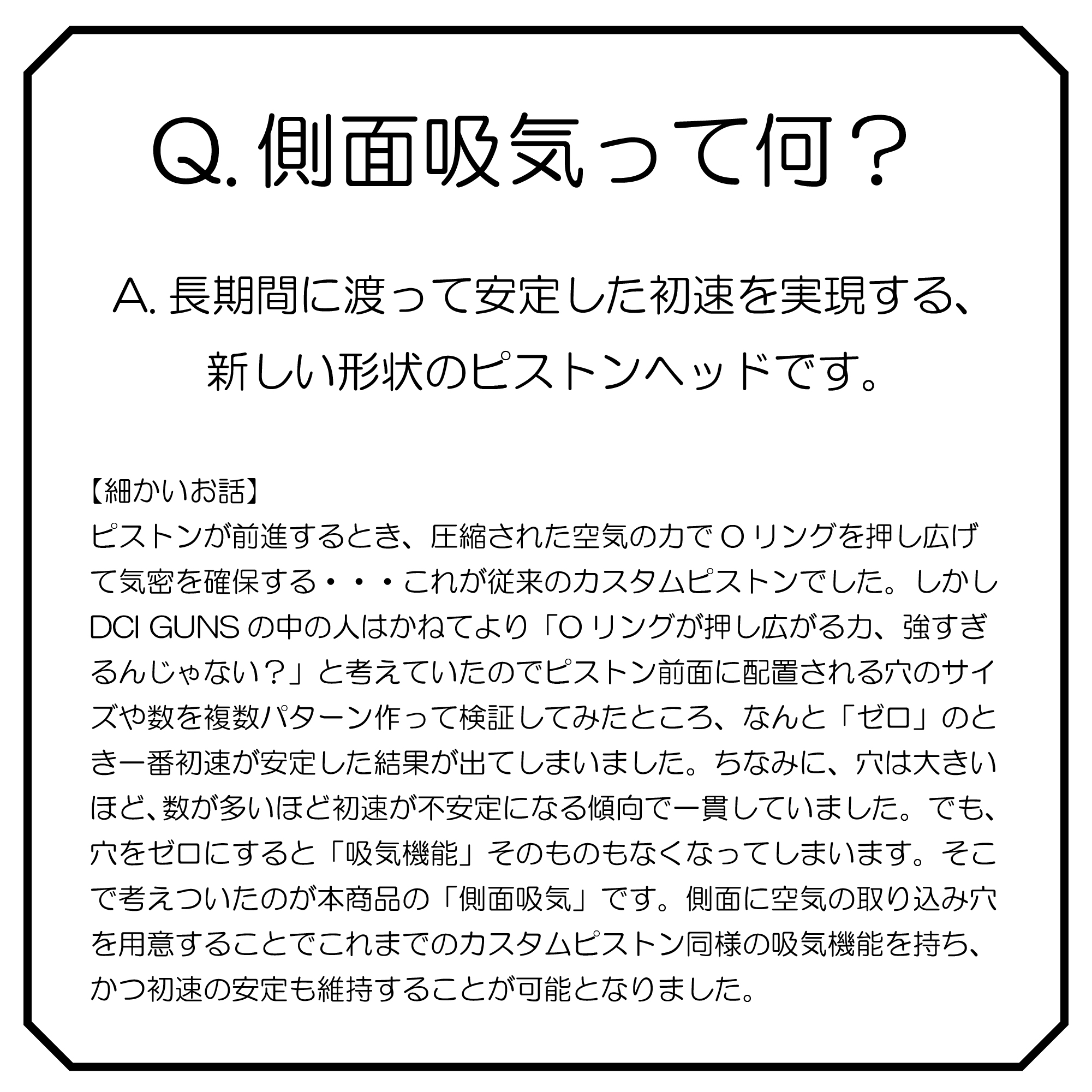 STD（スタンダード）電動ガン用側面吸気ピストンヘッド【アルミ